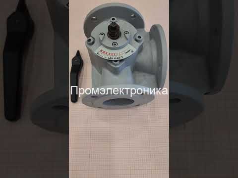 DR65GFLA 3-х ходовой пов. кл., PN6, DN65, Kvs63, 2…130 °C